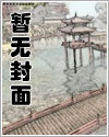 仙者自居漫画