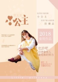 小公主苏菲亚第一季中文版全集免费